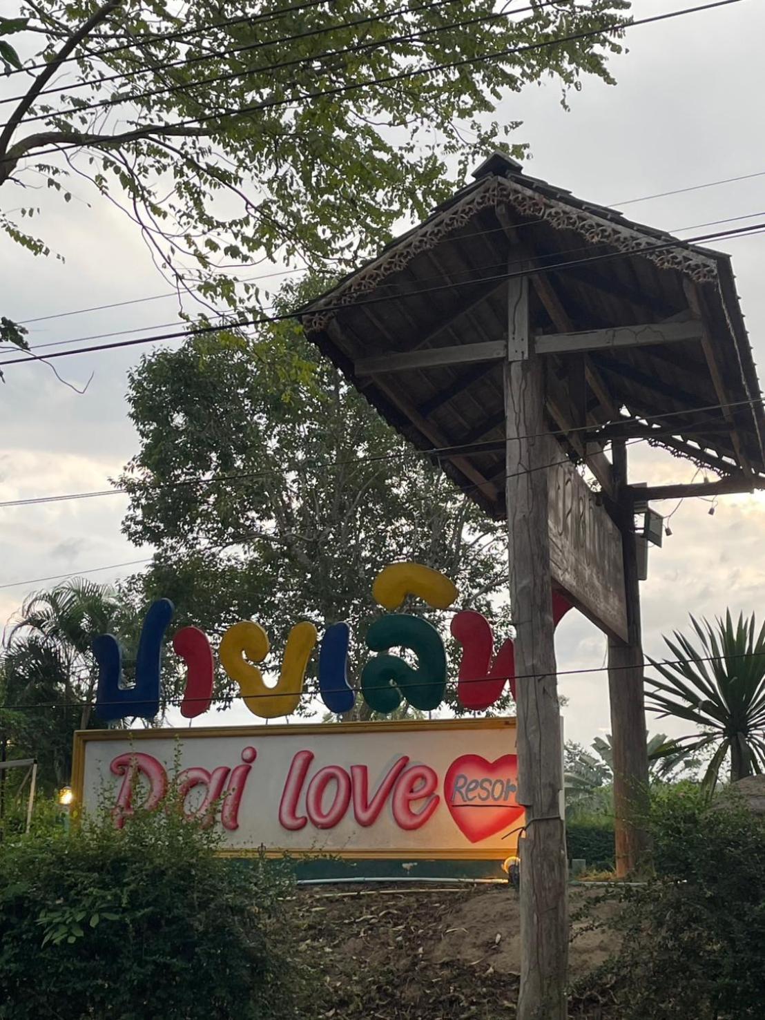 Pai Love & Baan Chonphao Resort Экстерьер фото